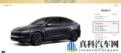 特斯拉Model Y新兵入场：一场价格与续航的马拉松-3