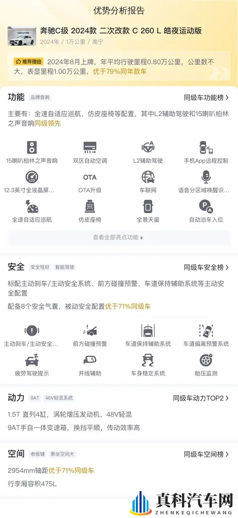 石原莉奈漂亮人妻被强被老头：人妻风采石原莉奈，汽车界豪华车型大盘点-2