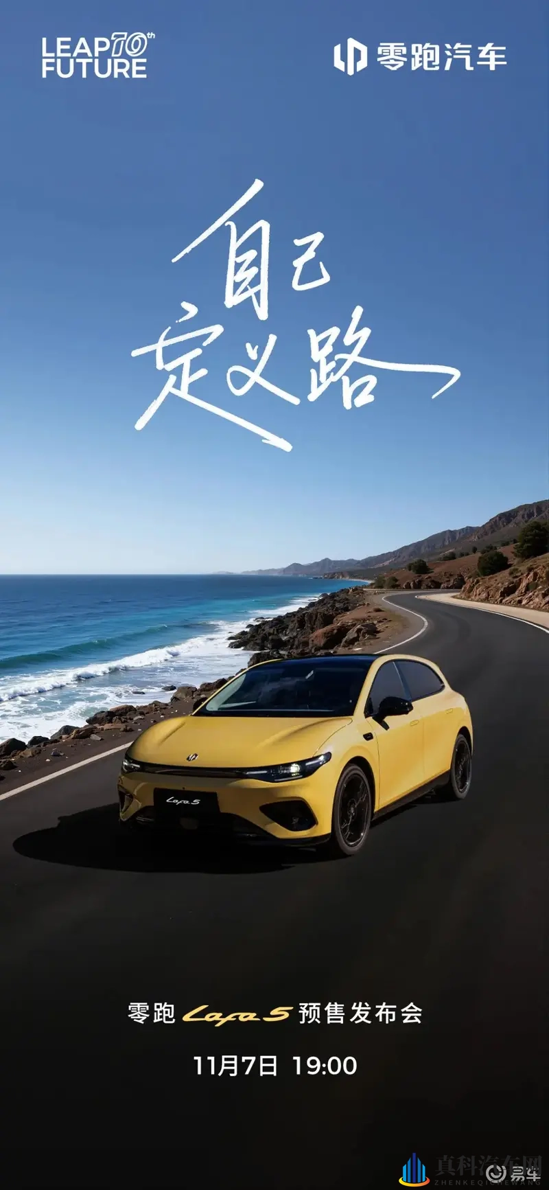 国产运动风轿车太酷了，即将开启预售，或低于10万-1