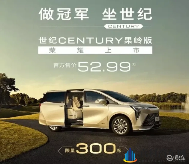 别克世纪CENTURY限量300台上市，高尔夫专属设计-1