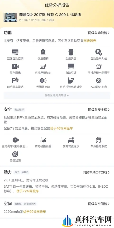 萌白酱—魅惑の白色毛衣：白色毛衣尽显萌白酱魅力风姿-3