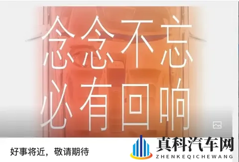 复活在望？威马官宣“好事将近，敬请期待” 还有新车预告图！-1