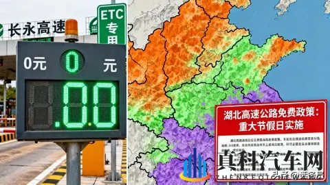 多条高速在收费期满后停止收费,高速免费时代真的要来了吗?-1