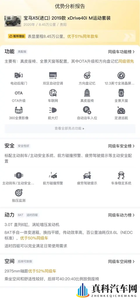 37万多拿下宝马X5，8万公里正当年，奶爸家用好选择-1