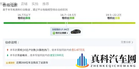 17万多拿下2019款奔驰E级，一手车，体验行政级座驾-1