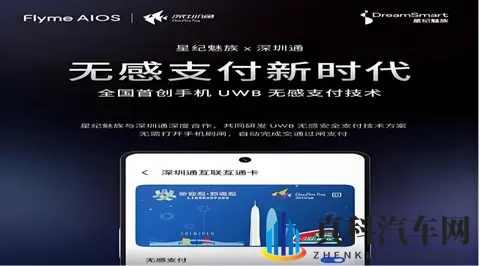 UWB融合技术爆发 - 汽车数智化的新机遇，人车家生态的新抓手-1