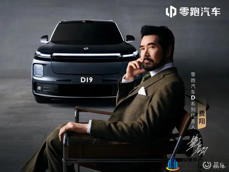 费翔代言的零跑D19 增程版把纯电续航做到了500km-1