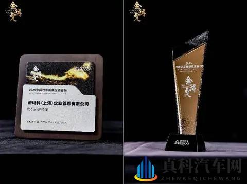 再创佳绩，诺玛科凭借电机固定桥架荣获2025年盖世汽车金辑奖-1