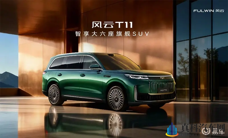 17.99万起售!奇瑞风云T11不讲武德:标配11个气囊-1