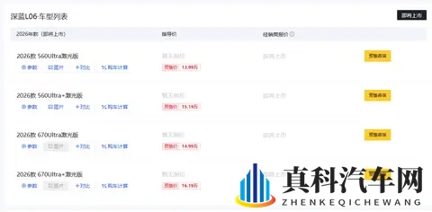 长安又添新丁！59s破百+法拉利同款磁流变县架，预售仅1399万起-3