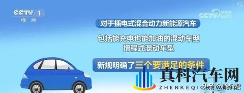 新能源车免税红利缩紧,30万以上多掏两万,年底买车要算账了-1