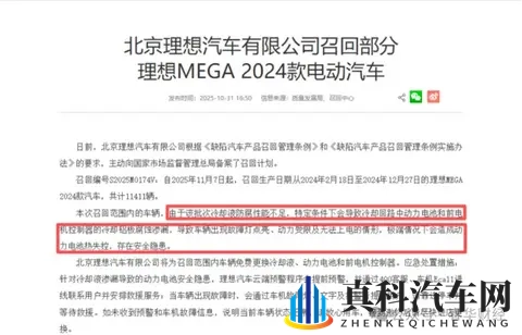 理想汽车召回万辆 财务进一步承压-1