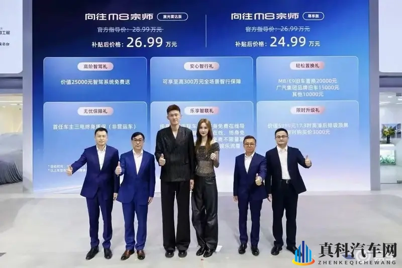 25万级豪华MPV新选择:传祺向往M8宗师上市!-1