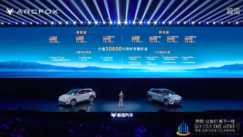 极狐全新阿尔法T5上市,限时10.98万元起售-1