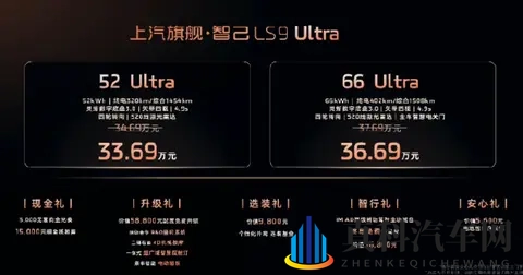 智己LS9开启预售 预售价格3469-3769万元-1