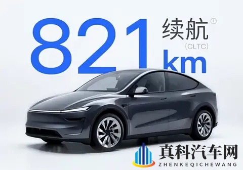 特斯拉Model Y新款上市，仅比丐版贵25万，续航却飙升至821公里-1