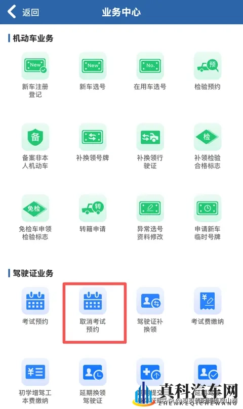 驾考改革！本月起，这些事情可以网上办理→-1