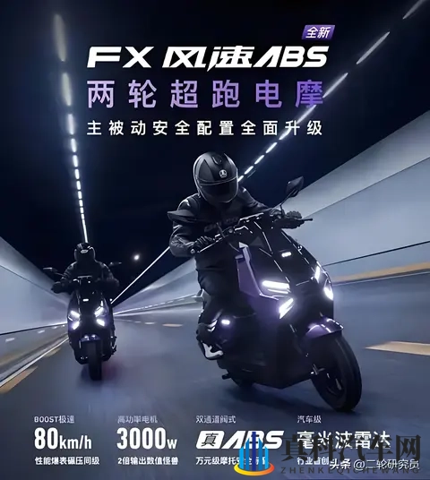 小牛FX全新配色登场,这3大硬伤你能接受吗?-3