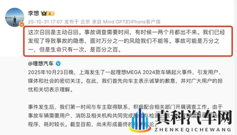 李想越有礼貌 理想汽车销量越下滑-2