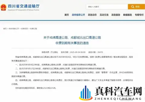 多地高速官宣免费！收费期满直接停收，车主每月省几百-1