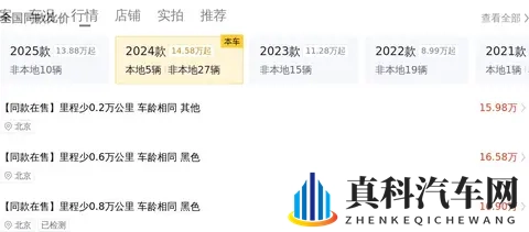 1599万拿下别克昂科威Plus准新车,家用SUV新选择-2
