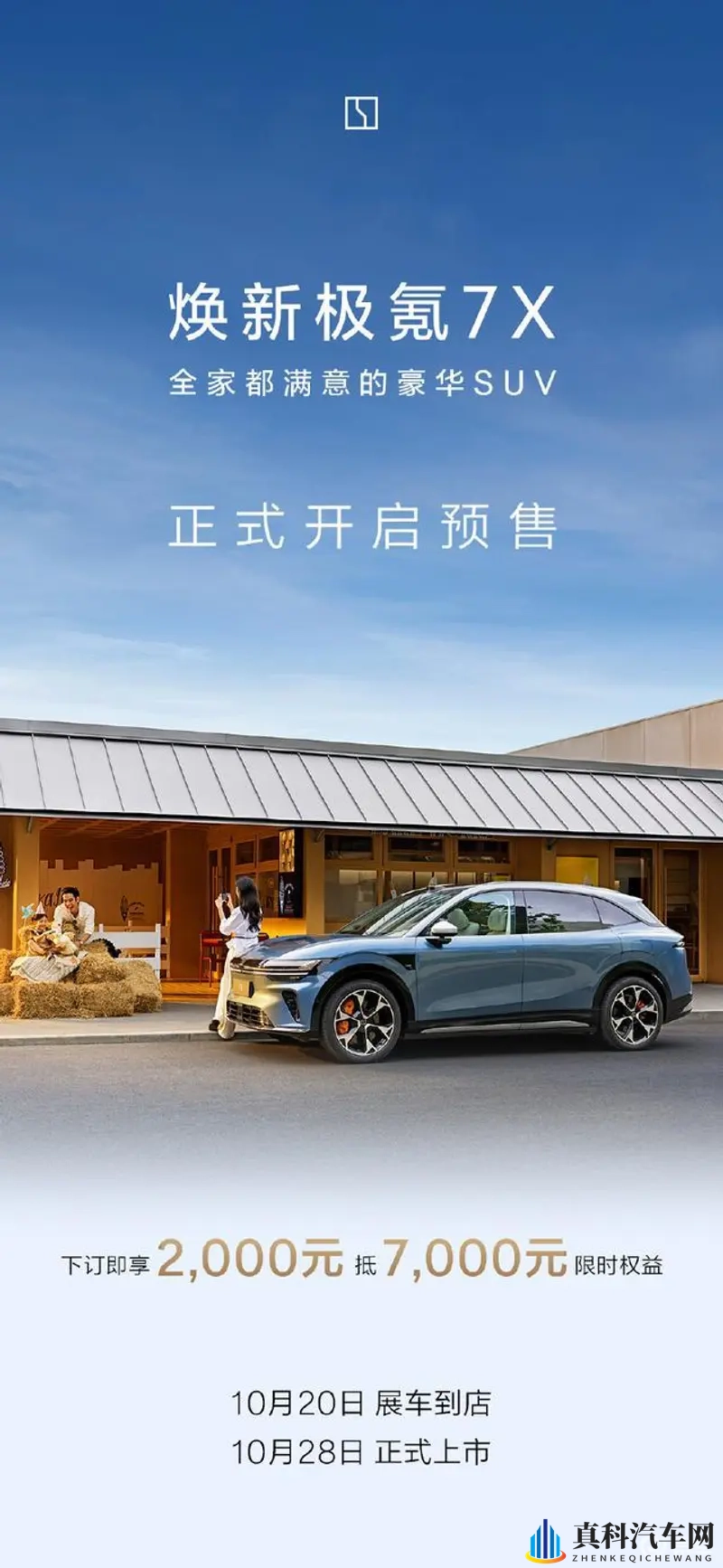 老牛嫩草AⅤ一区二区三区：新能源汽车崛起，新势力车型引领市场潮流-1