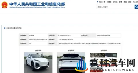 深蓝S07新款大电池版本曝光,华为激光雷达及5C超充或都将上车-1