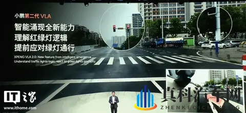 小鹏第二代 VLA 模型发布:首发没导航也能用,官宣开源-2