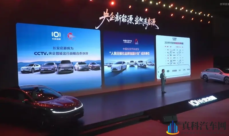 纯电比增程便宜，长安启源A06怎么想的？-1