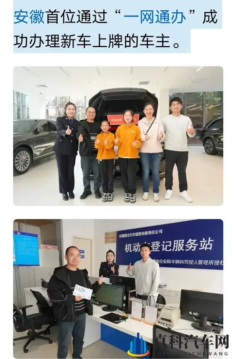 新车上牌10分钟搞定-2