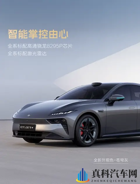 东风奕派eπ007+将于明日上市!-1