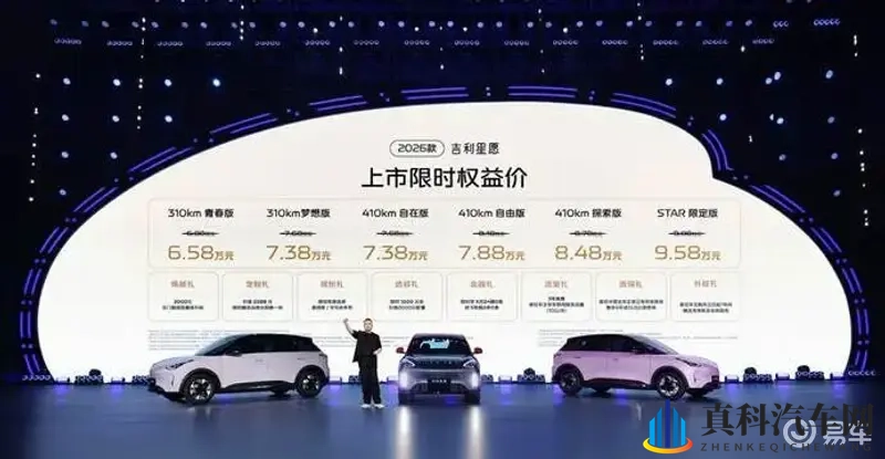 卖的最好还要做得更好，2026款吉利星愿全面升级-1
