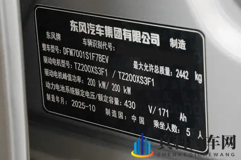 预算15万选新能源，激光雷达+8295P芯片，东风奕派eπ007+怎么样-2