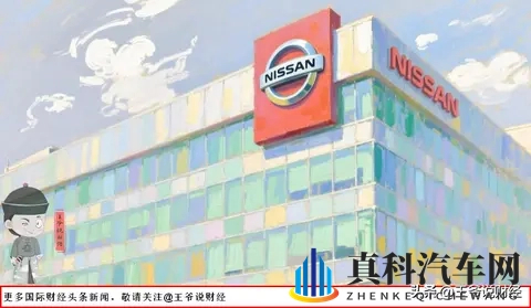 970亿日元！日产扛不住了：卖掉总部大楼！怎么就沦落成卖老家？-2