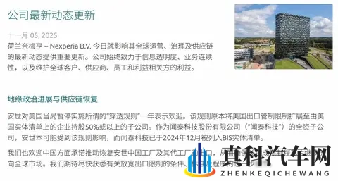 荷兰松口,芯片断供,车企慌了-1