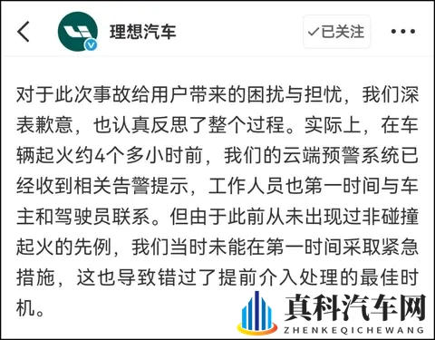 理想MEGA召回只是开始？更换冷却液背后或藏更大隐患！-3