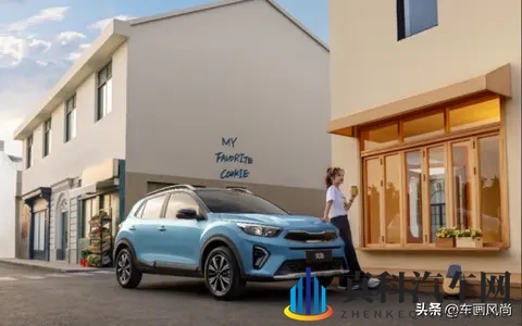 2026款起亚奕跑上市，648万元起售-1