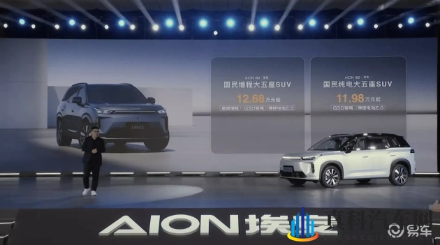 Aion i60预售,11.98万起,增程_纯电-1