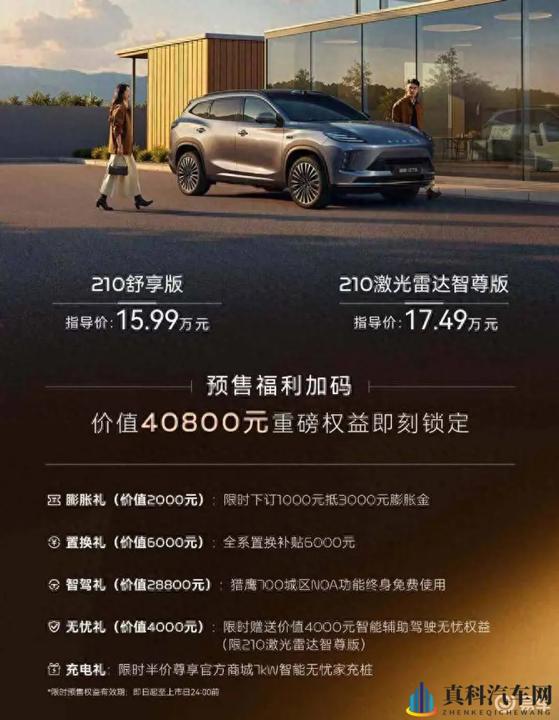 1599万元就能满足豪车梦,星途ET5的自信源自何方?-1