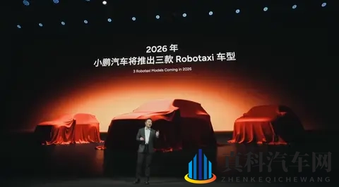 小鹏宣布明年推出三款Robotaxi车型 面向L4智驾设计-1