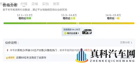 准新一手传祺M8:23款390T豪华版,142万宜商宜家!-3