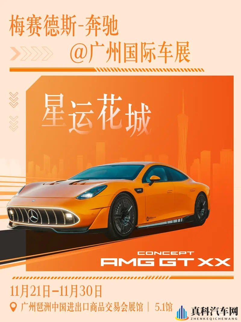 真棒！奔驰的最顶尖技术、未来科幻设计都来了-1