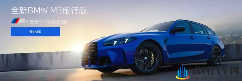 比M3雷霆版贵12万,94.39万的宝马M3旅行版谁买?-1