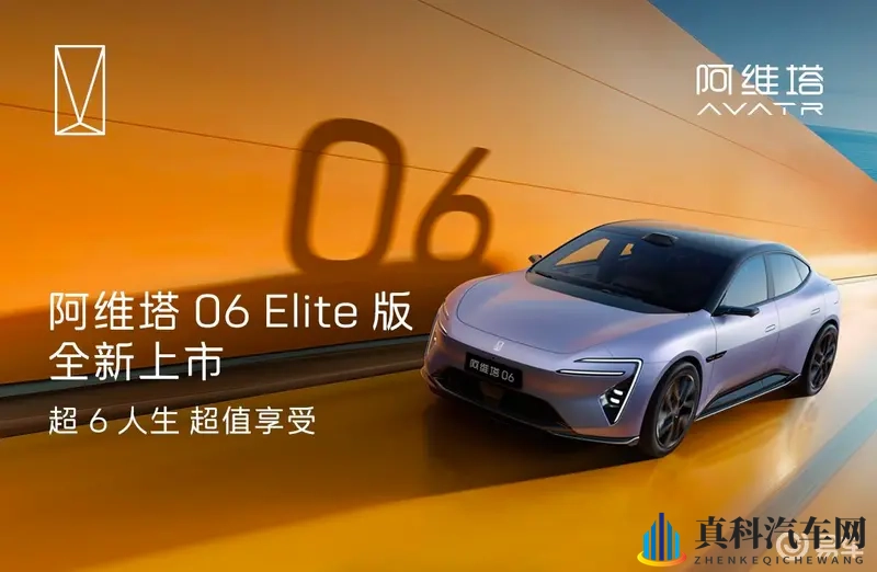 华为全家桶，20万打包，阿维塔06 Elite版上市-1