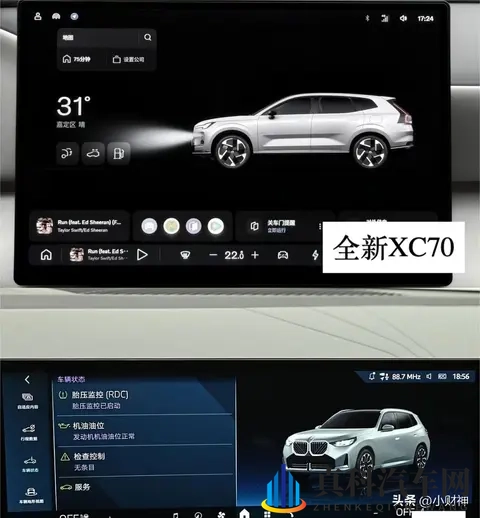 沃尔沃全新XC70车机体验炸场，秒杀BBA？你还会选宝马吗？-2