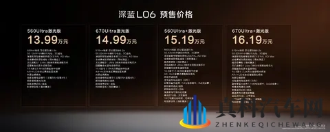 1399万起预售！深蓝L06标配激光雷达3nm座舱芯片-2