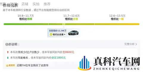 21年帕萨特，330TSI豪华版，一手准新，12万不到家用正合适-3