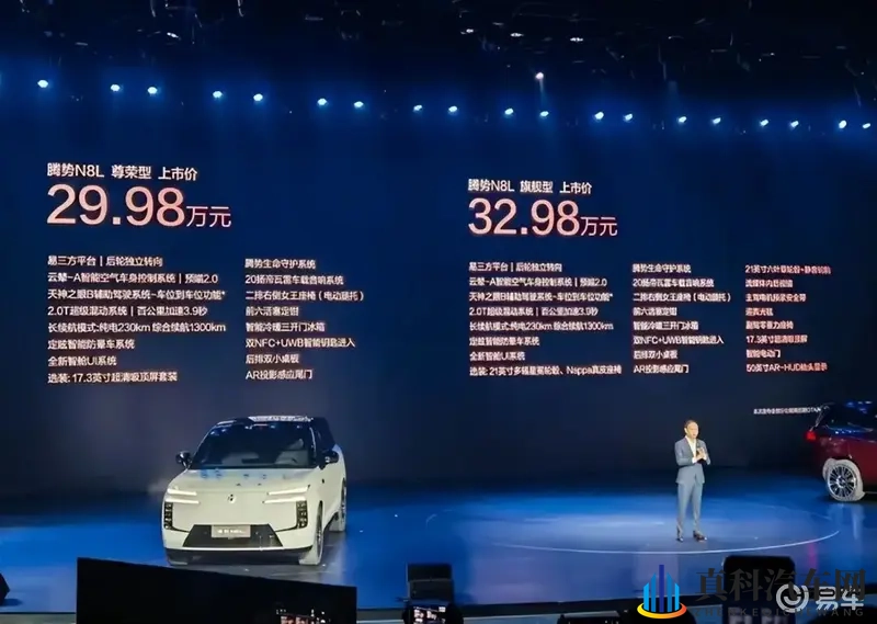 以技术为盾，29.98万起的腾势N8L有哪些“硬仗”要打-1