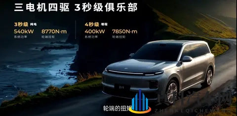 零跑造了台增程车，三维尺寸和迈巴赫不相上下-1