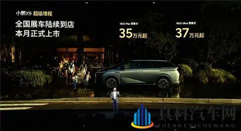 全球续航最长大七座 小鹏X9增程混动预售:35万起-2